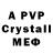 A-PVP кристаллы neep 098