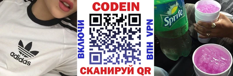 Кодеиновый сироп Lean напиток Lean (лин) blacksprut tor Правдинск