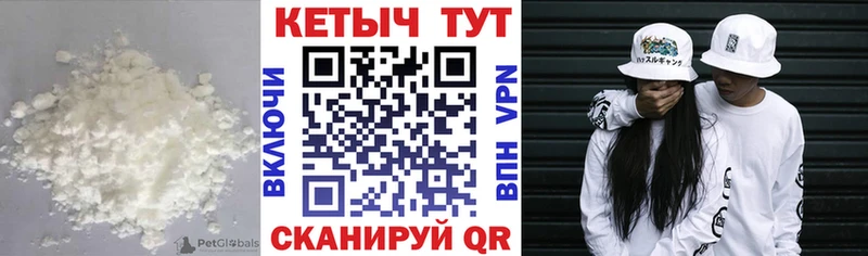 КЕТАМИН VHQ  Правдинск 