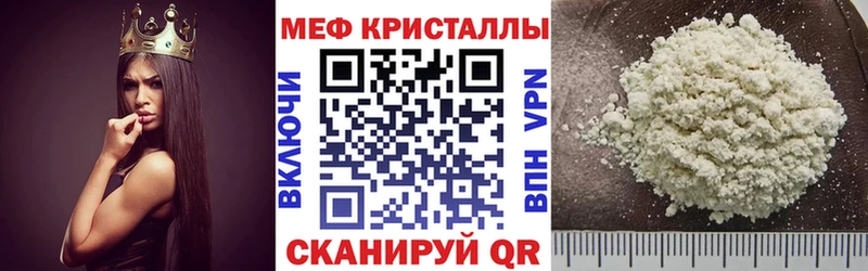 MEGA ссылки  Правдинск  МЯУ-МЯУ мука 