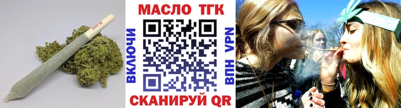 ТГК гашишное масло  Правдинск 